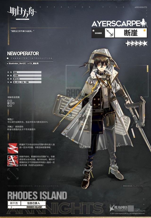 明日方舟：新六星是辅助，下旬又是双五卡池，布洛卡兄弟终于落地