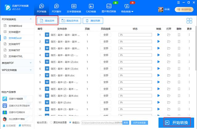 今天才知道,Word转Excel不变形的方法,一招教你搞定