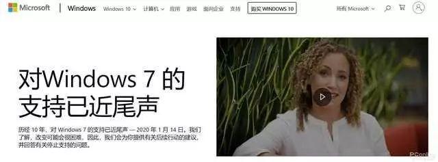 Win7官宣退役：情怀无价，但请面向未来