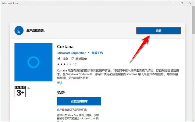 只需一条命令,就可以小娜Cortana从Windows 10 2004上卸载