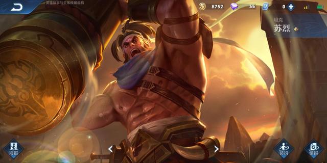 王者荣耀:想要尽快上分?试试这些开团英雄,让敌人无处可逃