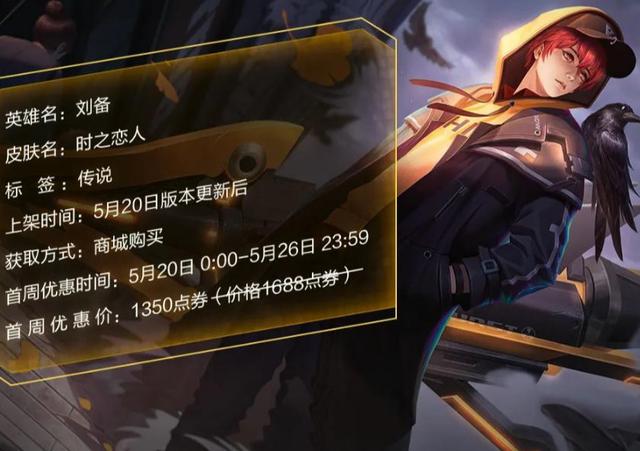 王者荣耀：狗粮撒到游戏中，刘备孙尚香情侣皮肤甜蜜降临