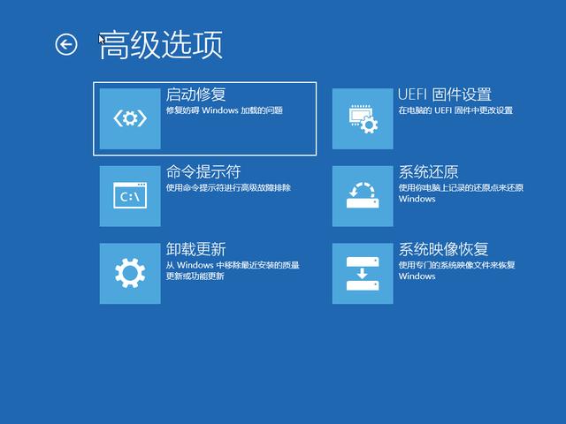 在win10桌面建立高级启动选项快捷方式,修复电脑故障不用愁