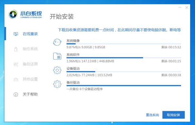 笔记本电脑重装win7系统图文教程