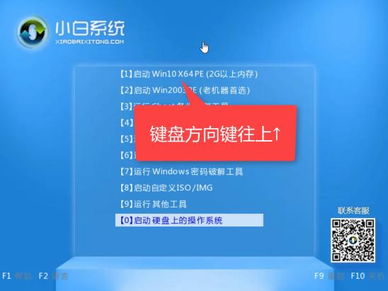 教你电脑开不了机怎么重装系统
