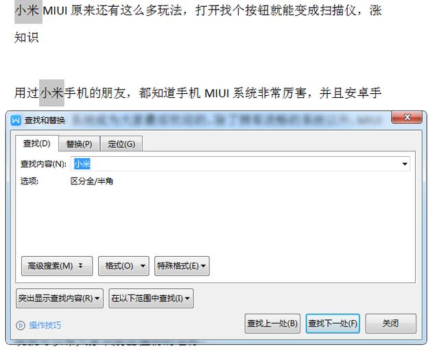 如果你经常使用Word文档!学会这4个快捷功能,从此工作效率翻倍