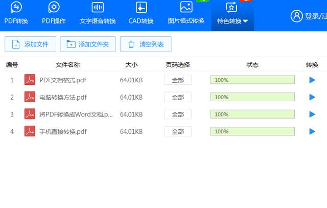 用了这么久才发现!原来PDF提取文字这么简单,看完涨知识了