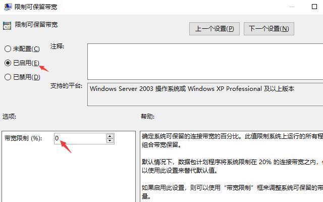 家里200M的宽带,为什么网速却非常慢?一招教你解除限制