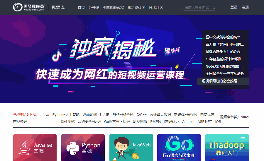 如果你不想失业，请收藏好这5个网站，将会影响你一生