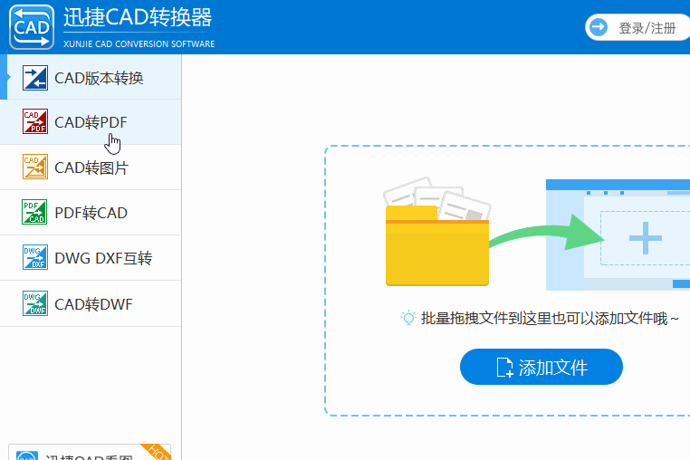 日常工作必备！CAD怎样转换PDF？教你两招，帮你解决办公需求！