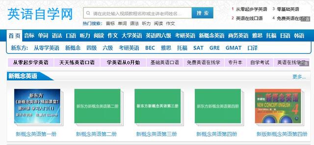 六个免费自学网站，提升自我从这里开始