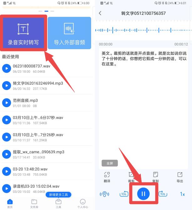 原来华为手按下机这个按钮,还能变成会议神器,一键记录会议内容