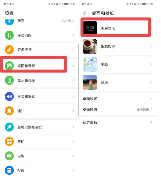 用了5年华为手机！才知道手机不亮屏可以看时间，开启方法很简单