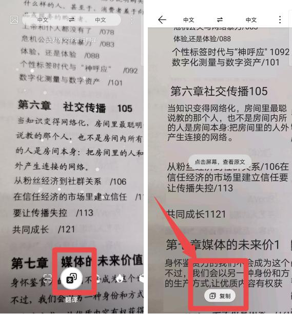 打开华为手机这个按钮，就能变成扫描仪，纸质文稿1秒电子化