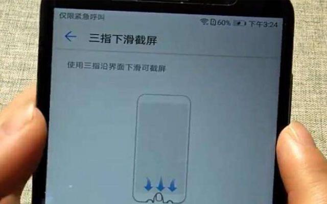 华为居然有6种截屏方法，你会哪几种呢？会3种以上的几千钱没白花