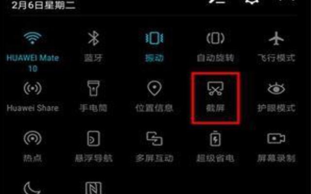 华为居然有6种截屏方法，你会哪几种呢？会3种以上的几千钱没白花