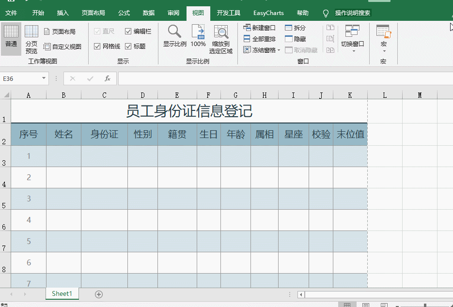如何将超长的excel表格打印在一张纸张,教你几招帮你轻松搞定