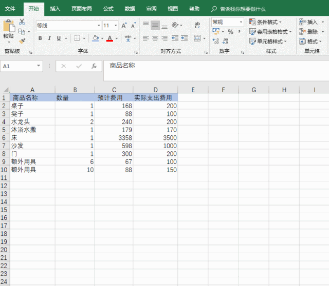 5个Excel快捷键，不学就跟不上团队了