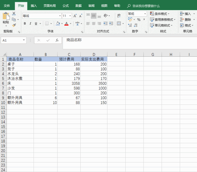 5个Excel快捷键，不学就跟不上团队了