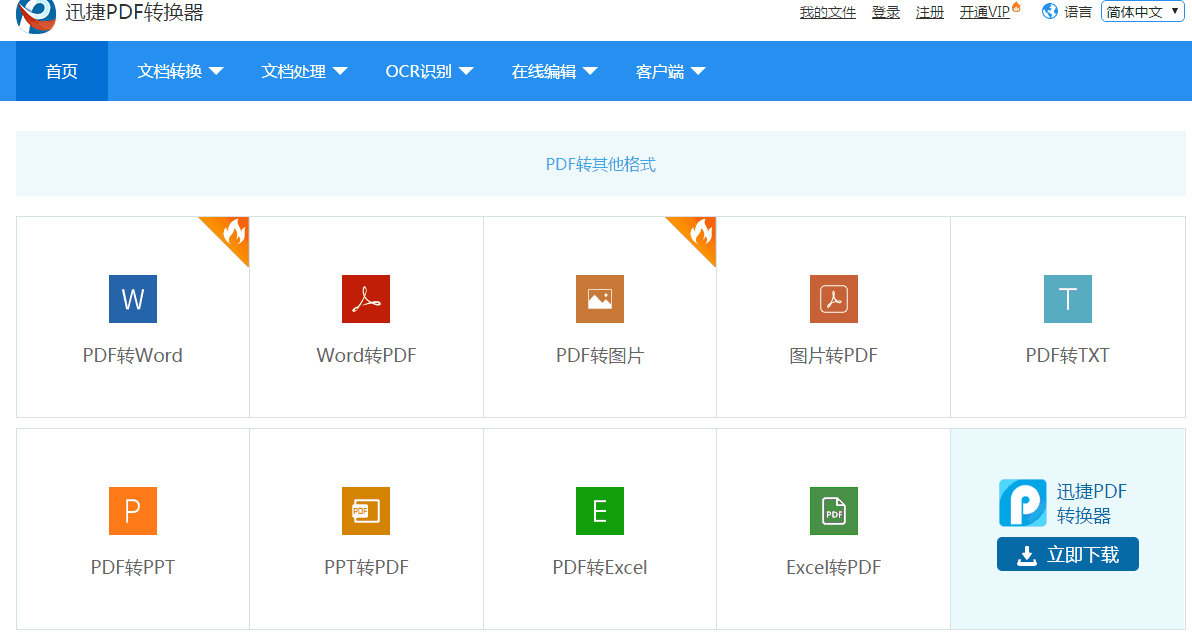 老铁seo 站长新闻 电脑     首先我们使用的工具就是一个在线网站