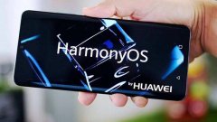 鸿蒙系统2.0确认9月11日发布：华为手机历史性一刻要来了！