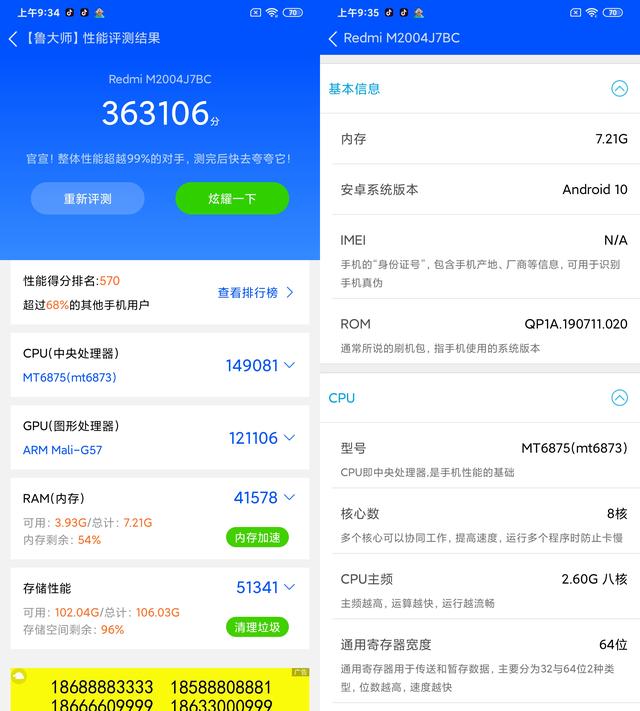 5G时代的真香旗舰!Redmi 10X Pro上手评测:买到就是赚