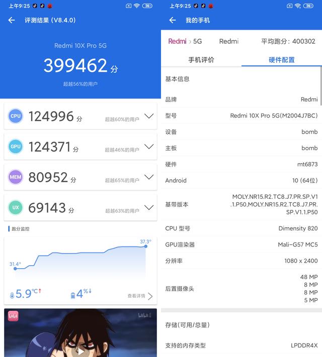 5G时代的真香旗舰!Redmi 10X Pro上手评测:买到就是赚