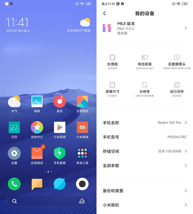 5G时代的真香旗舰!Redmi 10X Pro上手评测:买到就是赚