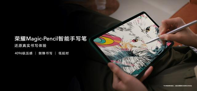 全球首款Wi-Fi 6+平板问世 荣耀平板V6今日发布