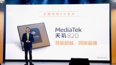 何止华为！又一国产芯片巨头打出王牌，麒麟985不再寂寞