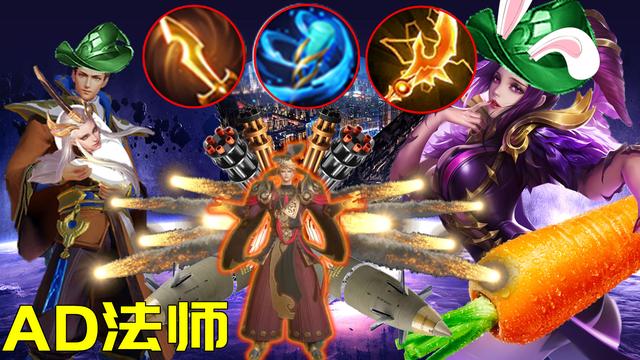 王者荣耀S20赛季更新:法装革命,中路变天!谁将加冕?