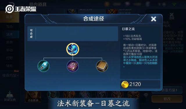 王者荣耀：新赛季快速上分必备英雄，有你的本命英雄吗？