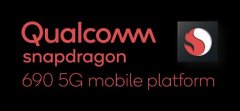 高通发布全新5G处理器骁龙690，旨在推动5G向下普及