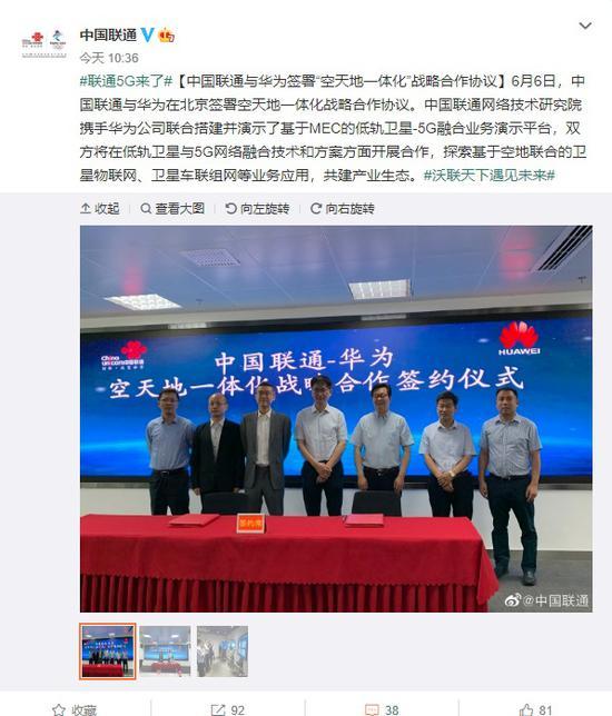 苹果、高通等公司向台积电追加订单；联通与华为合作进军低轨卫星