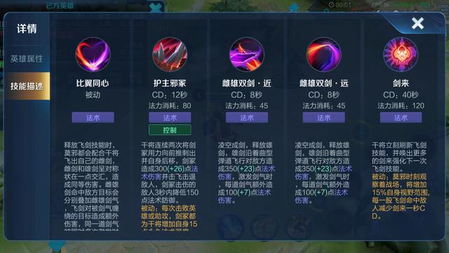 王者荣耀S20：干将莫邪12大必中秘籍，免费公开