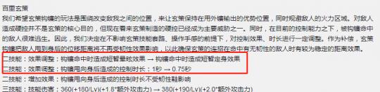王者荣耀：野核英雄挨个削玄策被砍废！网友：策划也要匡扶汉室？