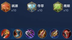 王者荣耀：利用二技能拉扯消耗，压低敌人血量再进场收割