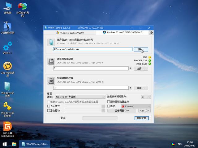 电脑知识：在pe系统下用安装器方法安装原版Windows