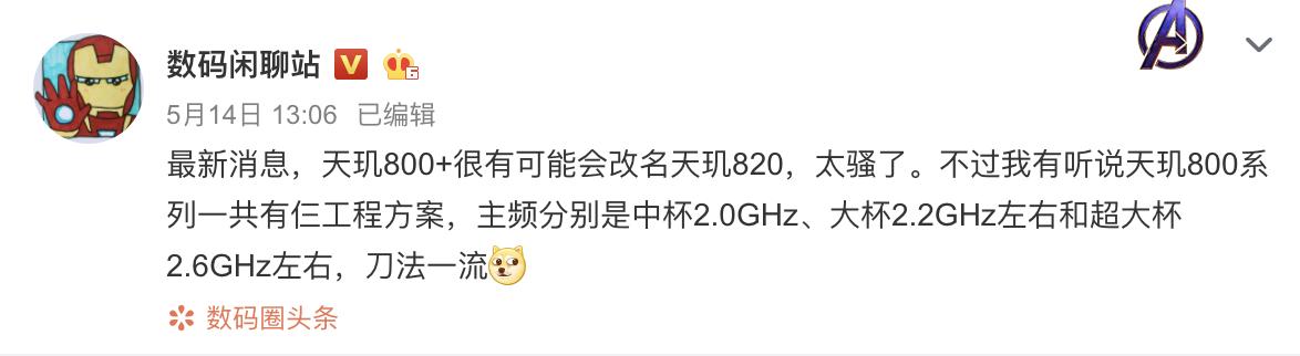 Redmi新机频频被暗示：首发天玑820实锤，价格更感人