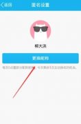 QQ匿名发消息第二天龙王称号被暴露？QQ官方予以辟谣