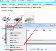 打印机提示脱机状态，如何恢复连接？