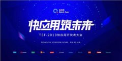 华为更新支持全新快应用程序，更加方便更加安全