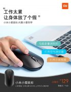 小米小爱同学鼠标来临，电脑上也可以畅快唤醒小爱同学