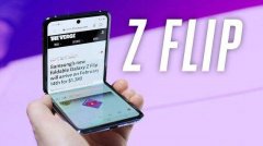 三星称 Galaxy Z Flip屏幕足够坚固，贴膜反而会影响其保修