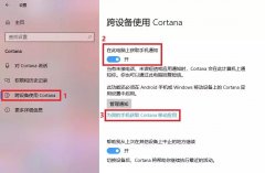 抛弃传统连接，手机的事儿电脑也能都知道？