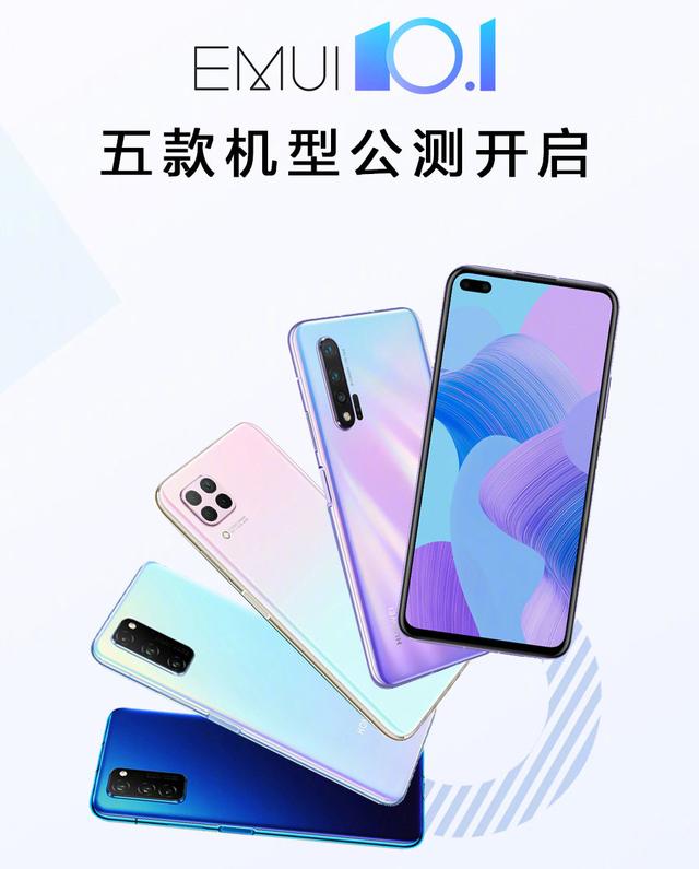 华为正式官宣荣耀V30系列5款机型升级EMUI 10.1，你等到了吗？