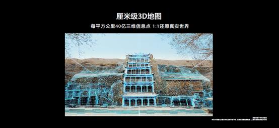 华为P40系列首发华为AR地图 开启虚实融合新世界