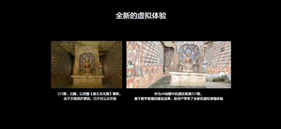 华为P40系列首发华为AR地图 开启虚实融合新世界