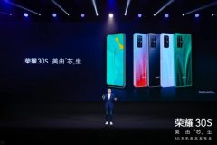 全民5G时代来临！荣耀30S首发麒麟820 掀起5G手机普及风暴