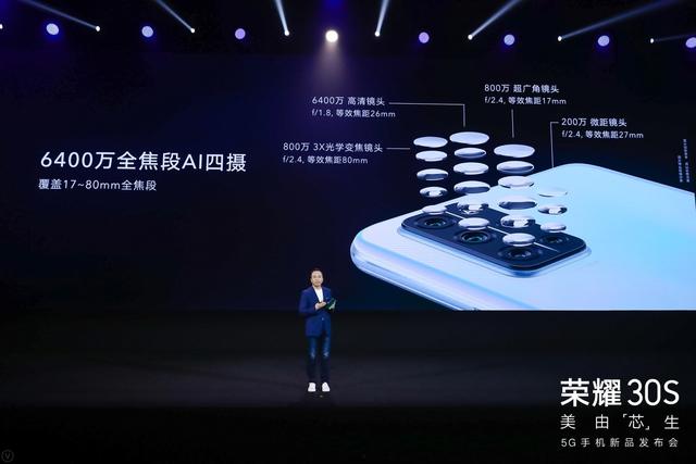 全球首发5G神U麒麟820，荣耀30S卡位5G潮流先锋，售价2399起！